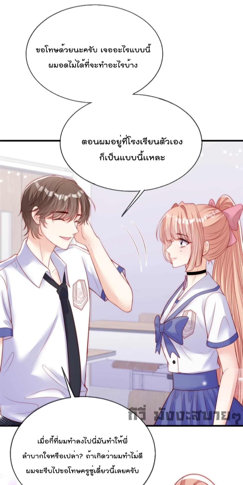 Find Me In Your Meory ตอนที่ 62 (33)