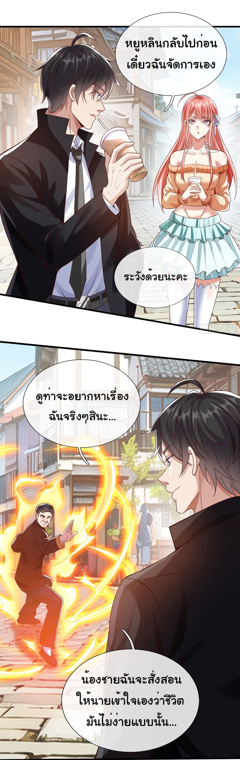 I cultivated to become a god in the city ตอนที่ 4 (26)
