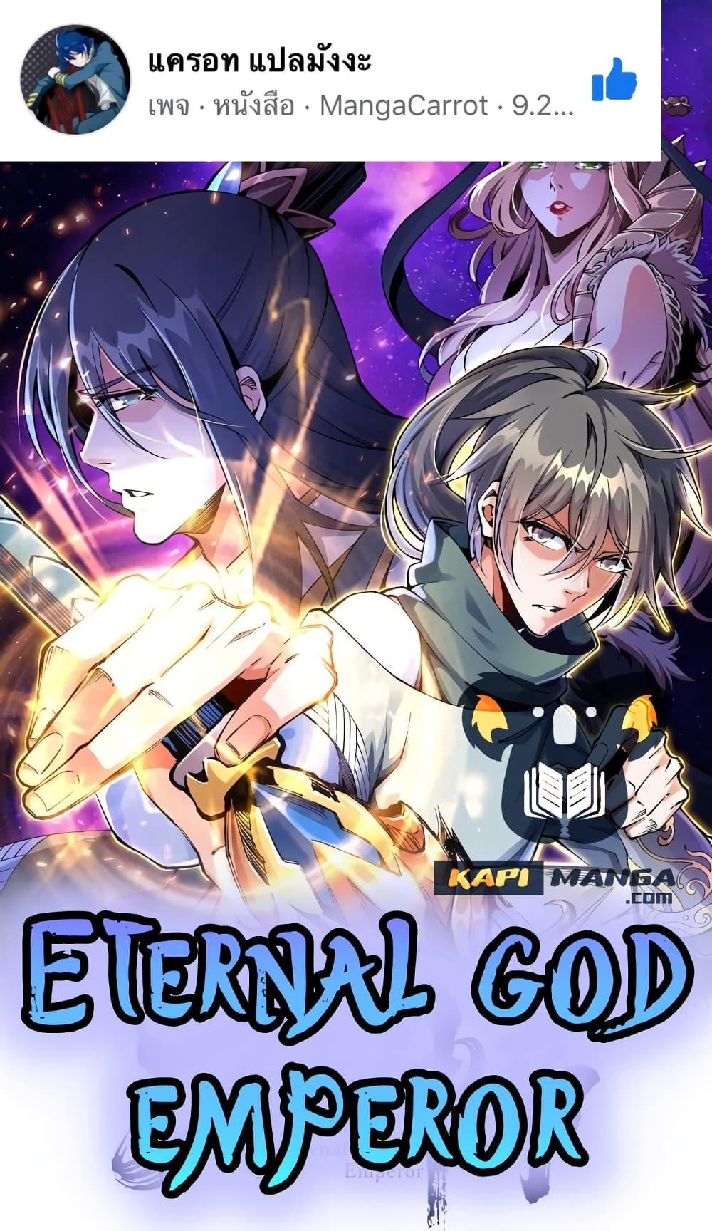 eternal god emperor 53 01