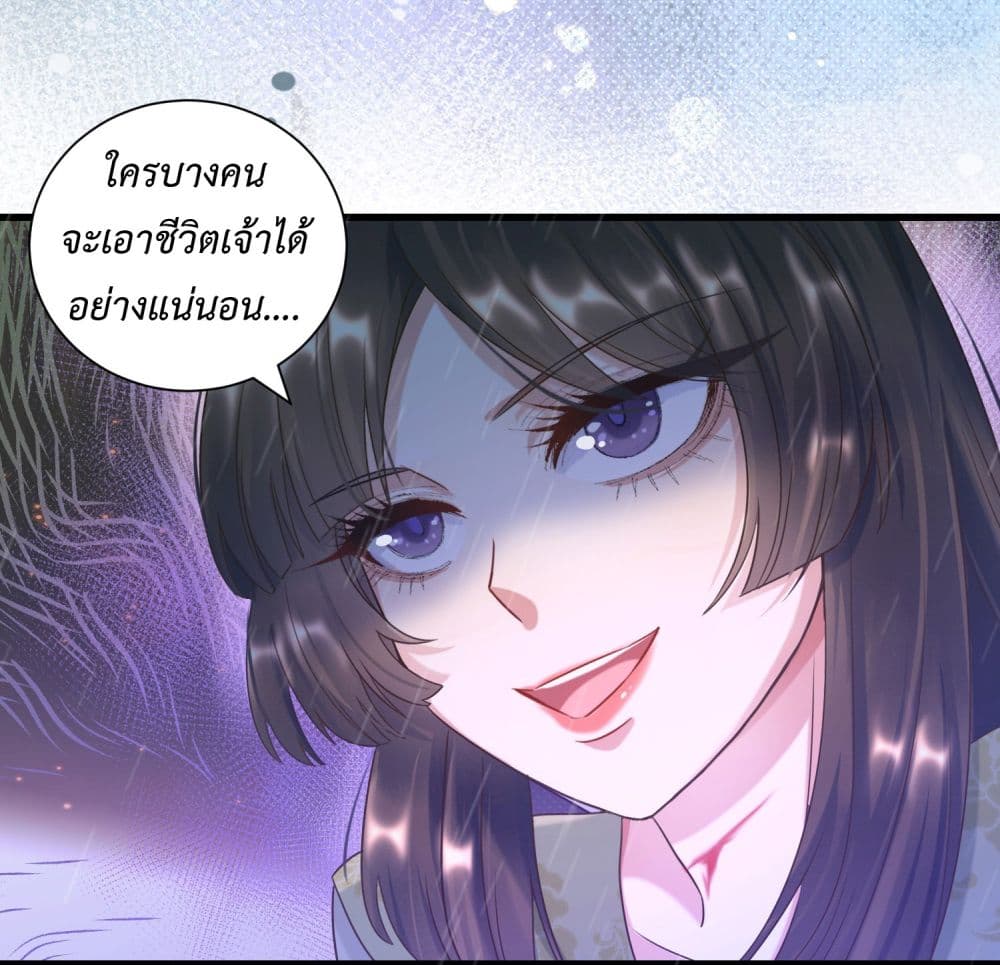 Stepping on the Scumbag to Be the Master of Gods ตอนที่ 15 (25)