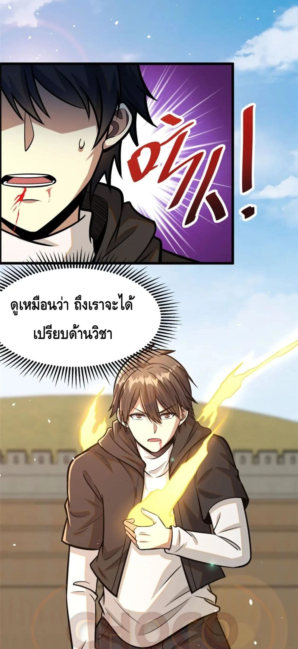 The Best Medical god in the city ตอนที่ 72 (14)