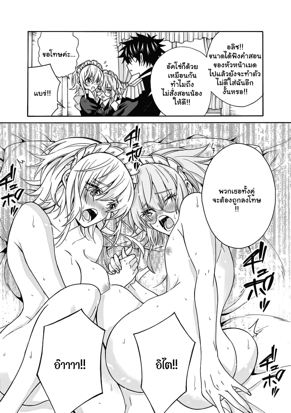 The Best Noble In Another World10.5 (4)