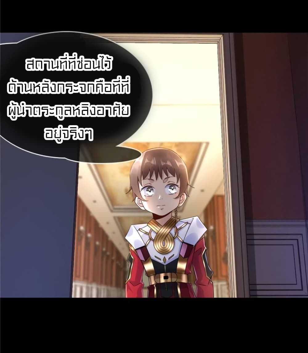 It’s not Easy to be a Man after Traveling to the Future ตอนที่ 50 (18)