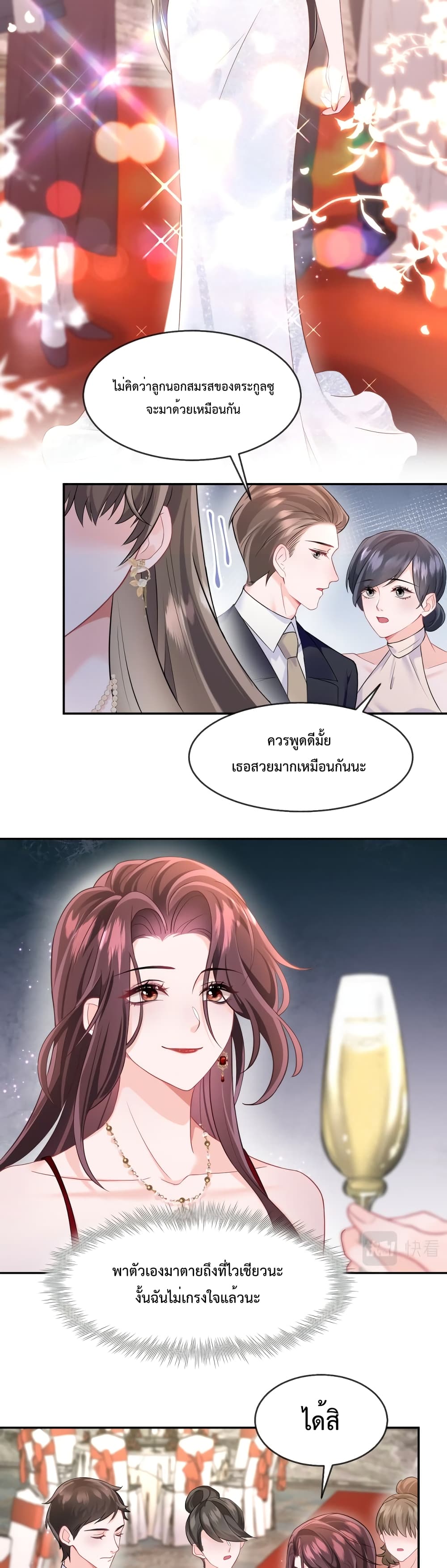 Effort to Take Down My Innocent CEO ตอนที่ 6 (5)