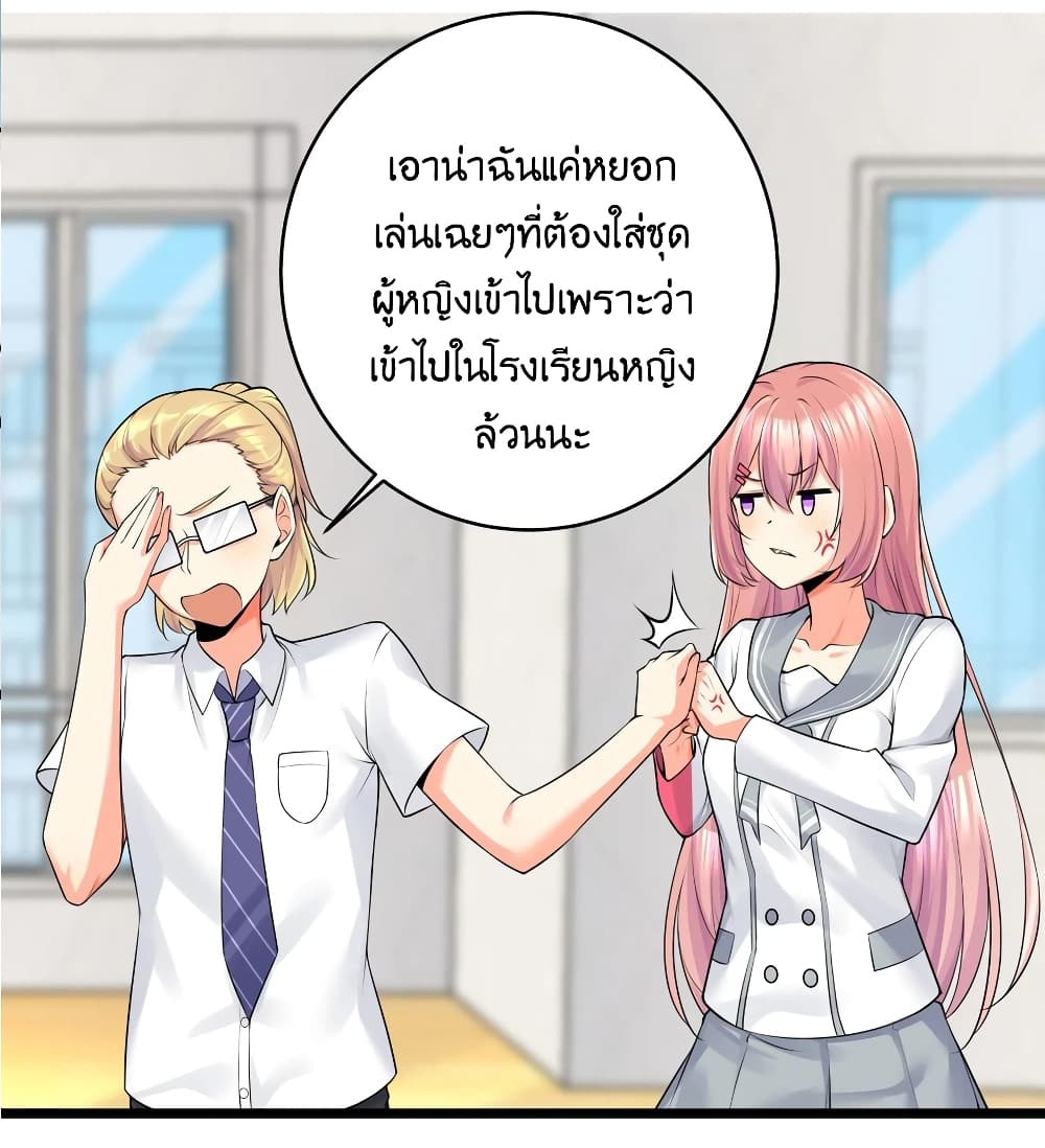 What Happended Why I become to Girl ตอนที่ 77 (11)