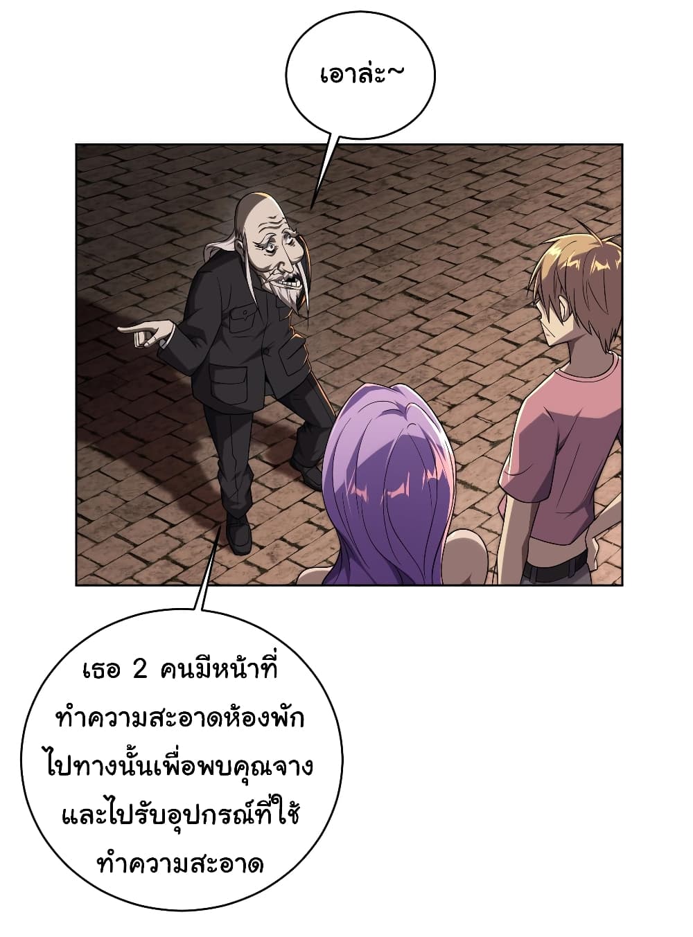 Start with Trillions of Coins ตอนที่ 2 (14)