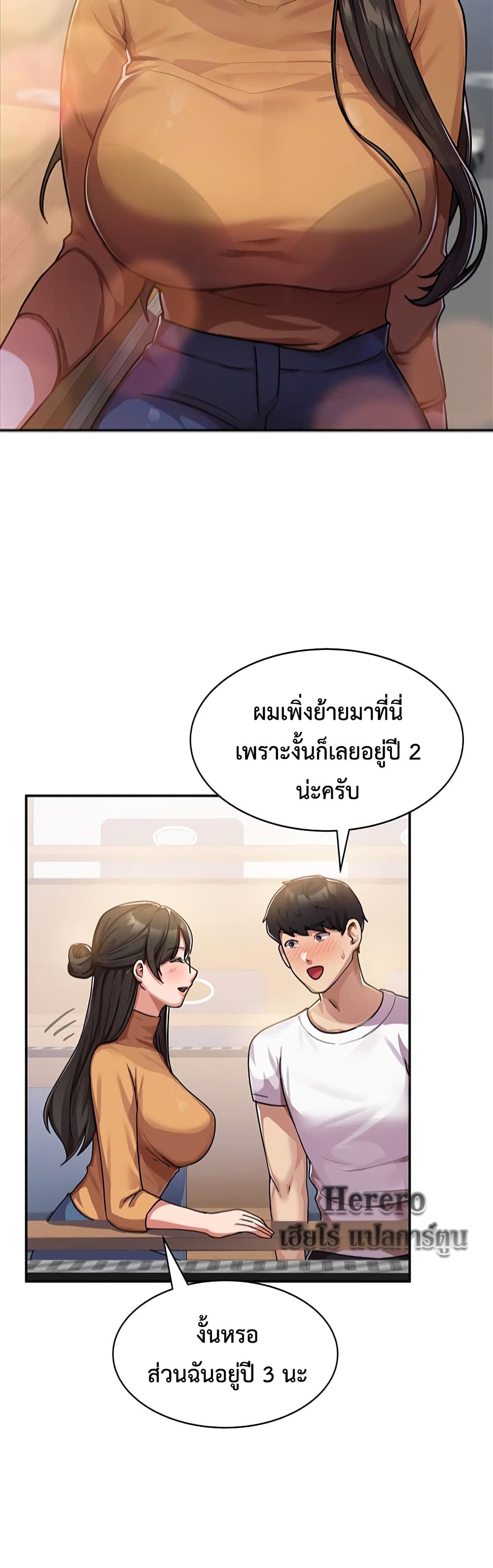 Women’s University Student who Served in the Military ตอนที่ 1 (33)