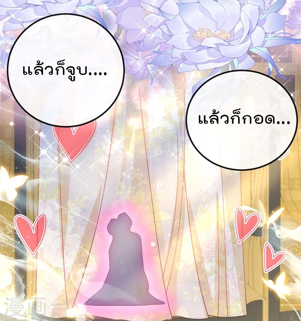 One Hundred Ways to Abuse Scum ตอนที่ 71 (5)