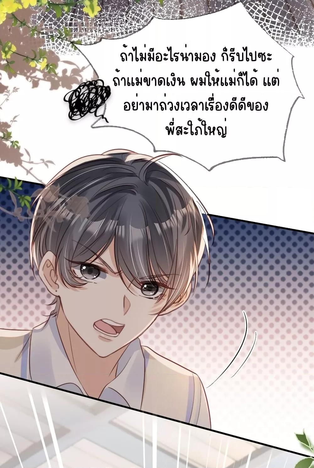 After Rebirth, I Married a Disabled Boss ตอนที่ 23 (8)