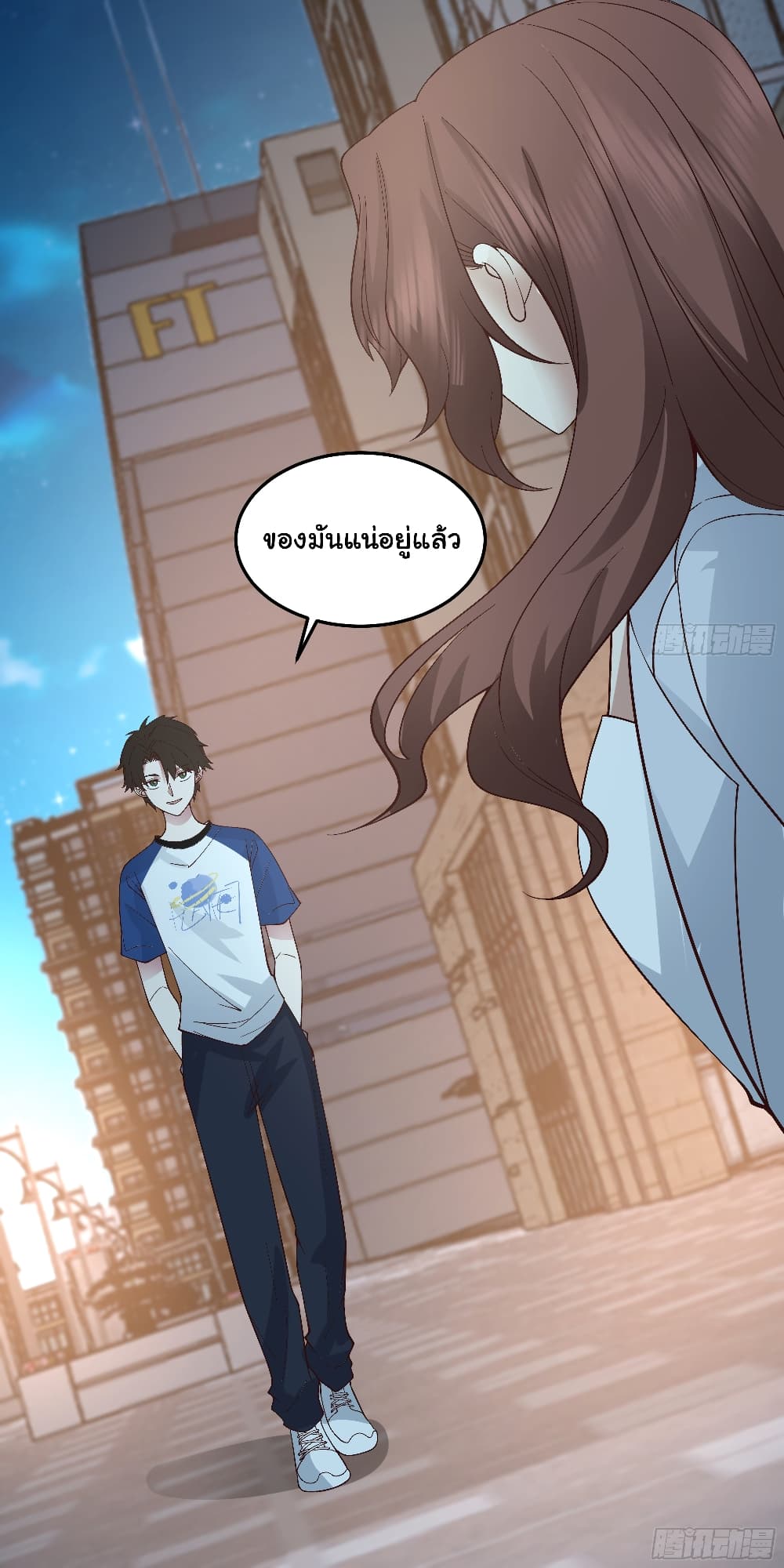 I Really Don’t Want to be Reborn ตอนที่ 78 (39)