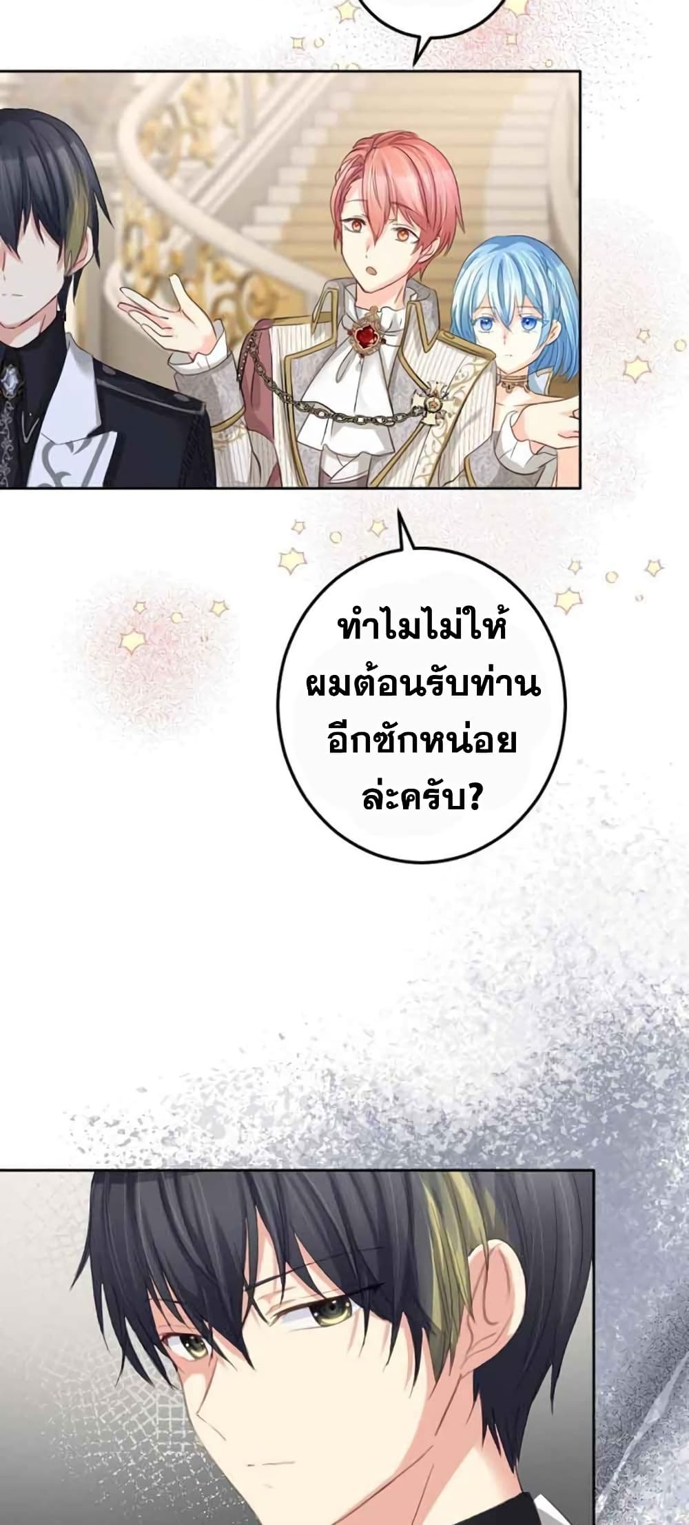 The Precious Girl Does Not Shed Tears ตอนที่ 16 (21)