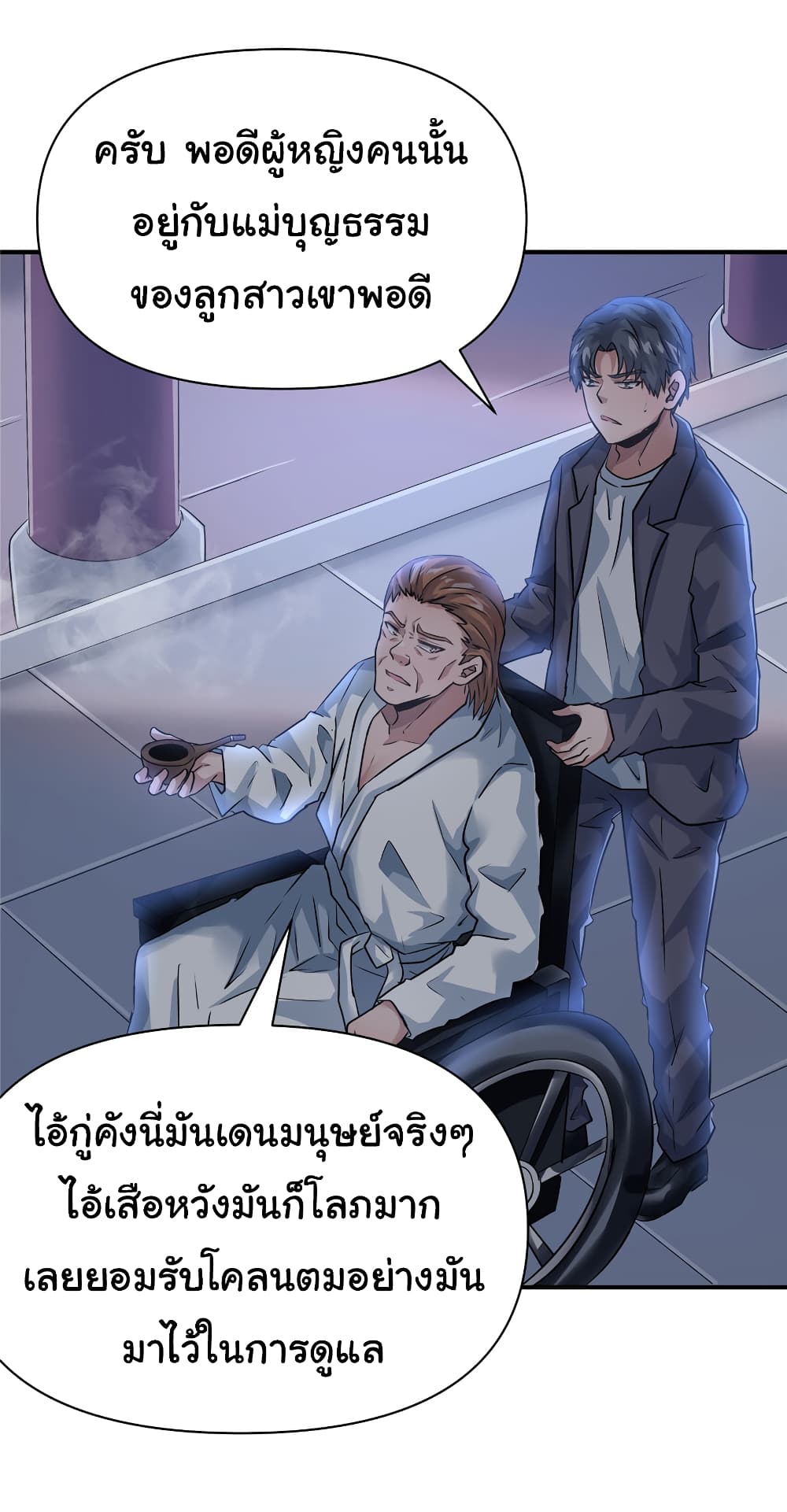 Live Steadily, Don’t Wave ตอนที่ 79 (15)