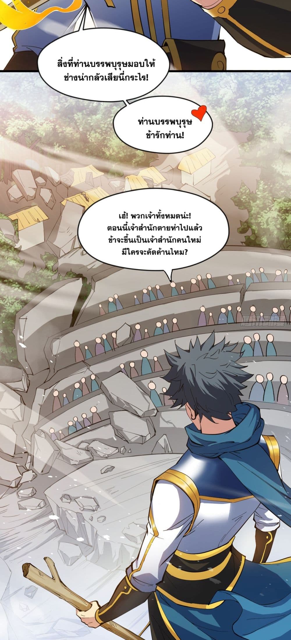I Lived In Seclusion For 100,000 Years ตอนที่ 29 (15)