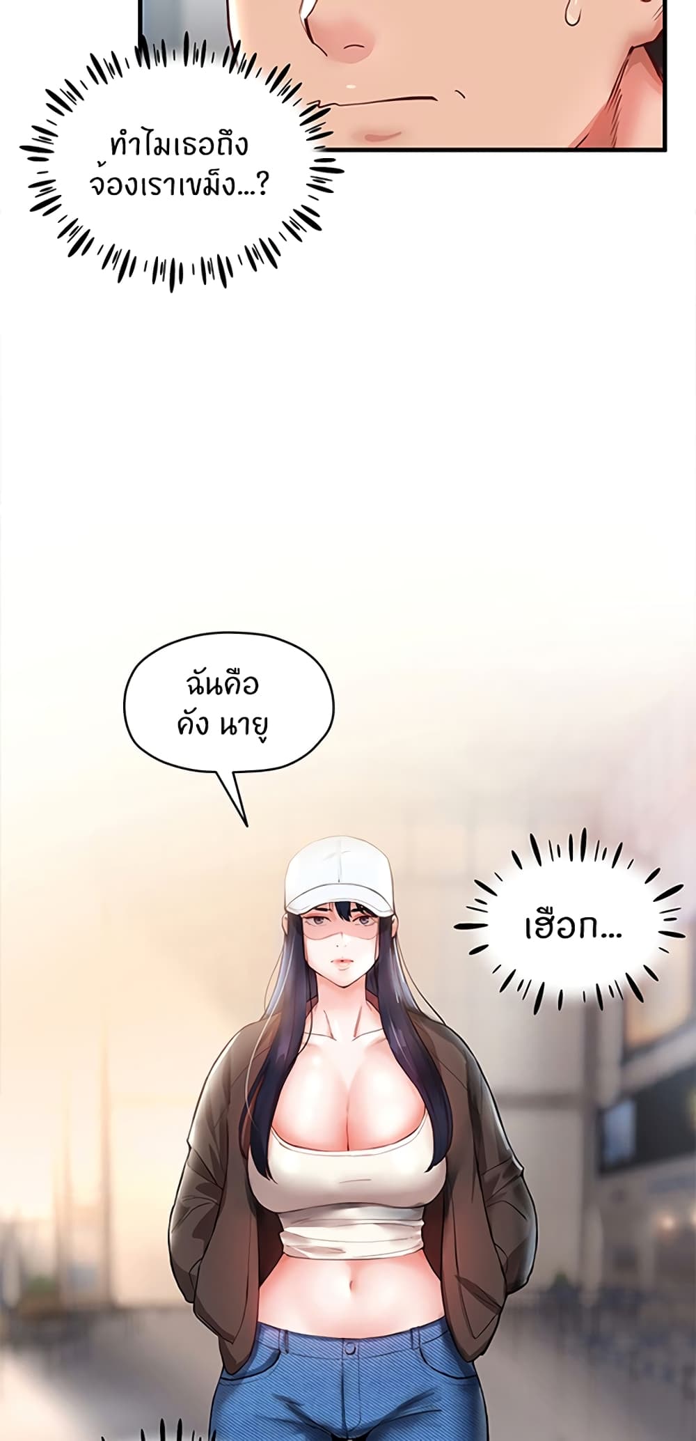 Living With Two Busty Women ตอนที่ 1 (69)