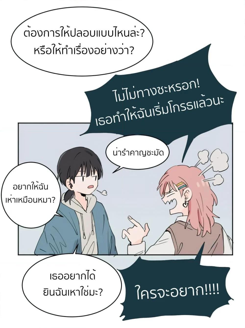 That Time I Was Blackmailed By the Class’s Green Tea Bitch ตอนที่ 3 (14)