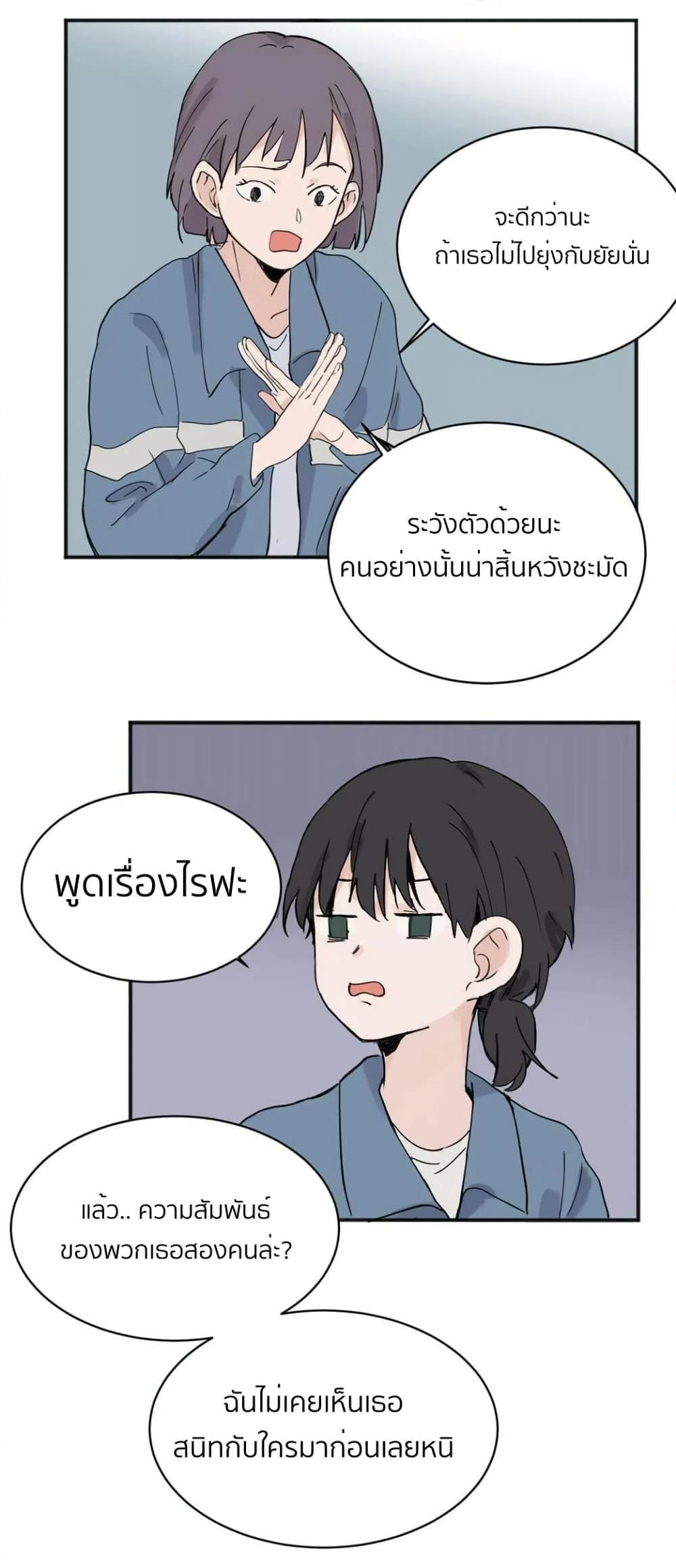 That Time I Was Blackmailed By the Class’s Green Tea Bitch ตอนที่ 5 (9)