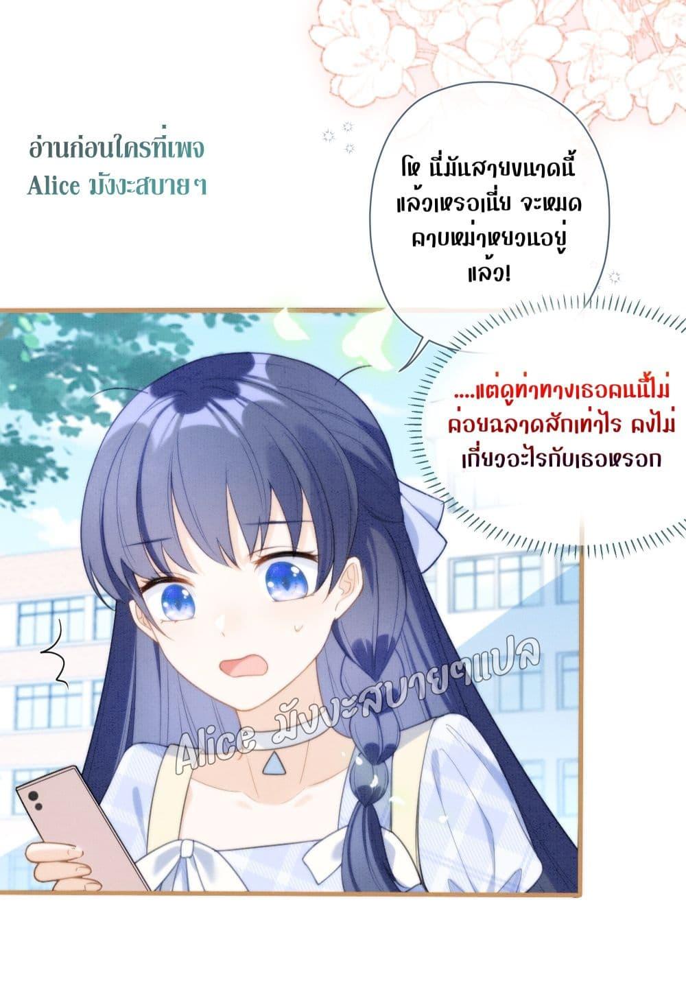 Everytime the Society Dies, The Male God Can Be Summoned ตอนที่ 1 (38)