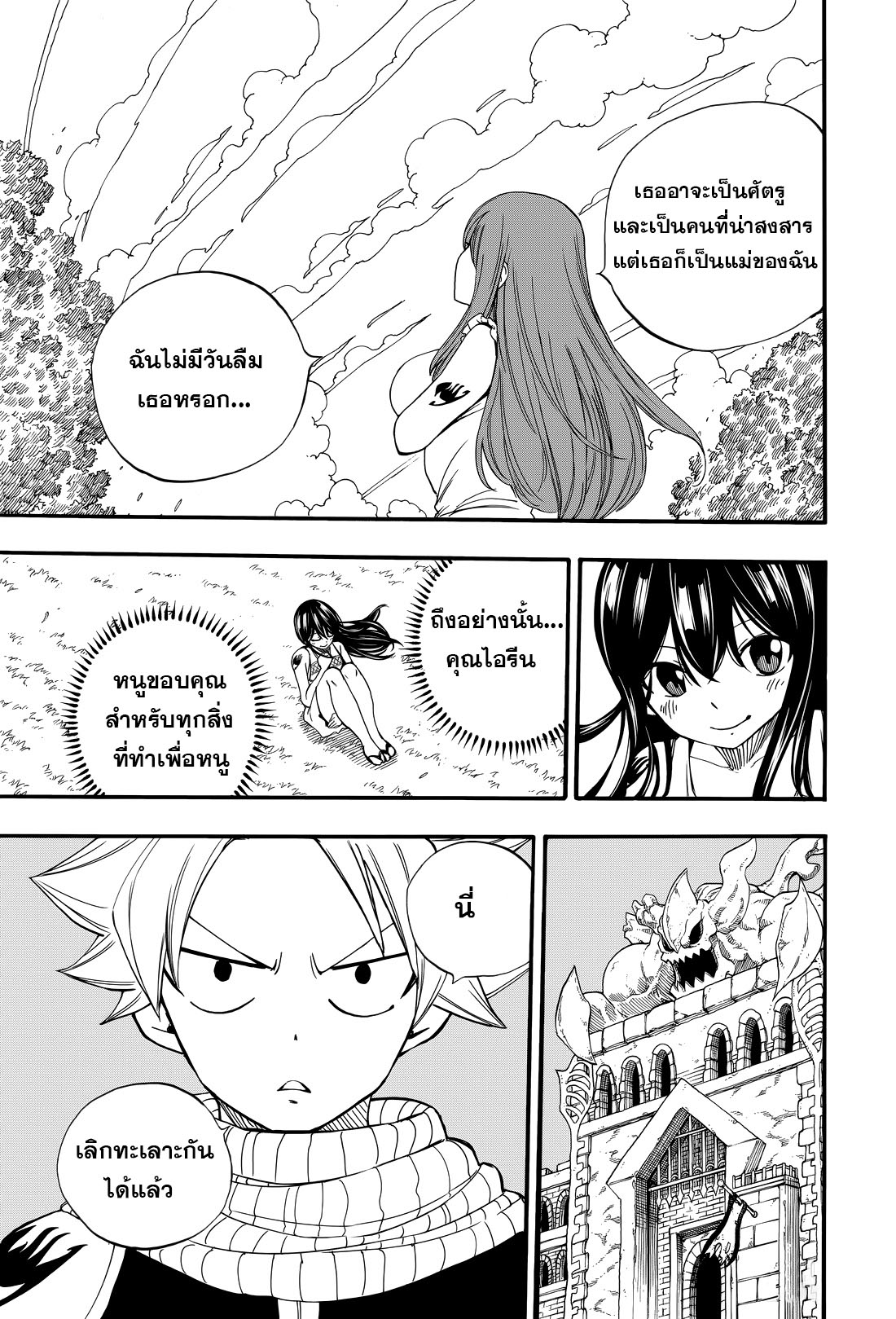 Fairy Tail 100 Years Quest 122 (7)