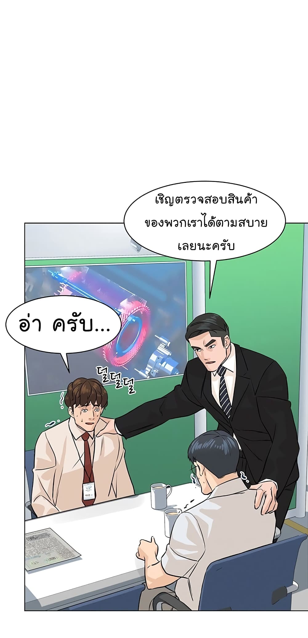 From the Grave and Back ตอนที่ 77 (58)