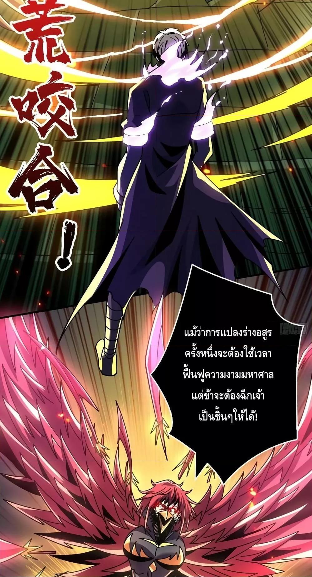 King Account at the Start ตอนที่ 230 (33)
