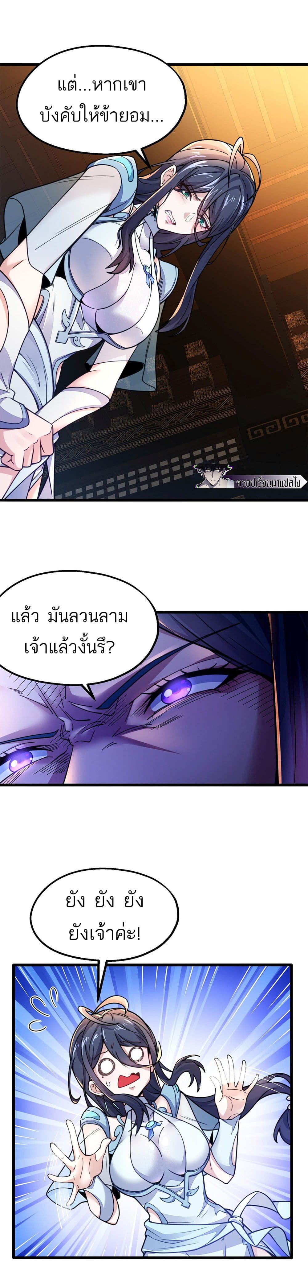 I Get Stronger By Doing Nothing ตอนที่ 3 (3)