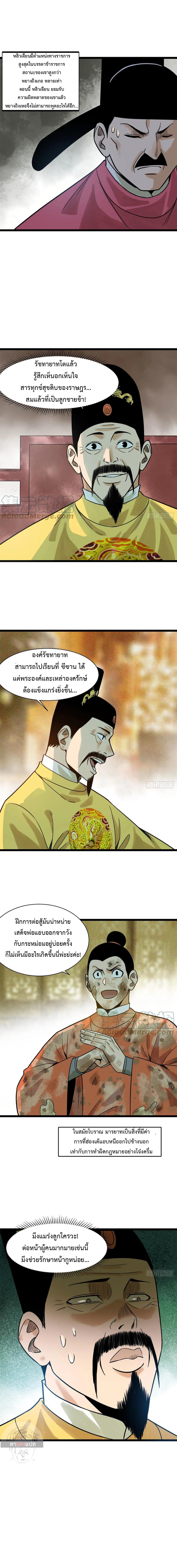 Ming Dynasty’s Prodigal Son 107 (8)