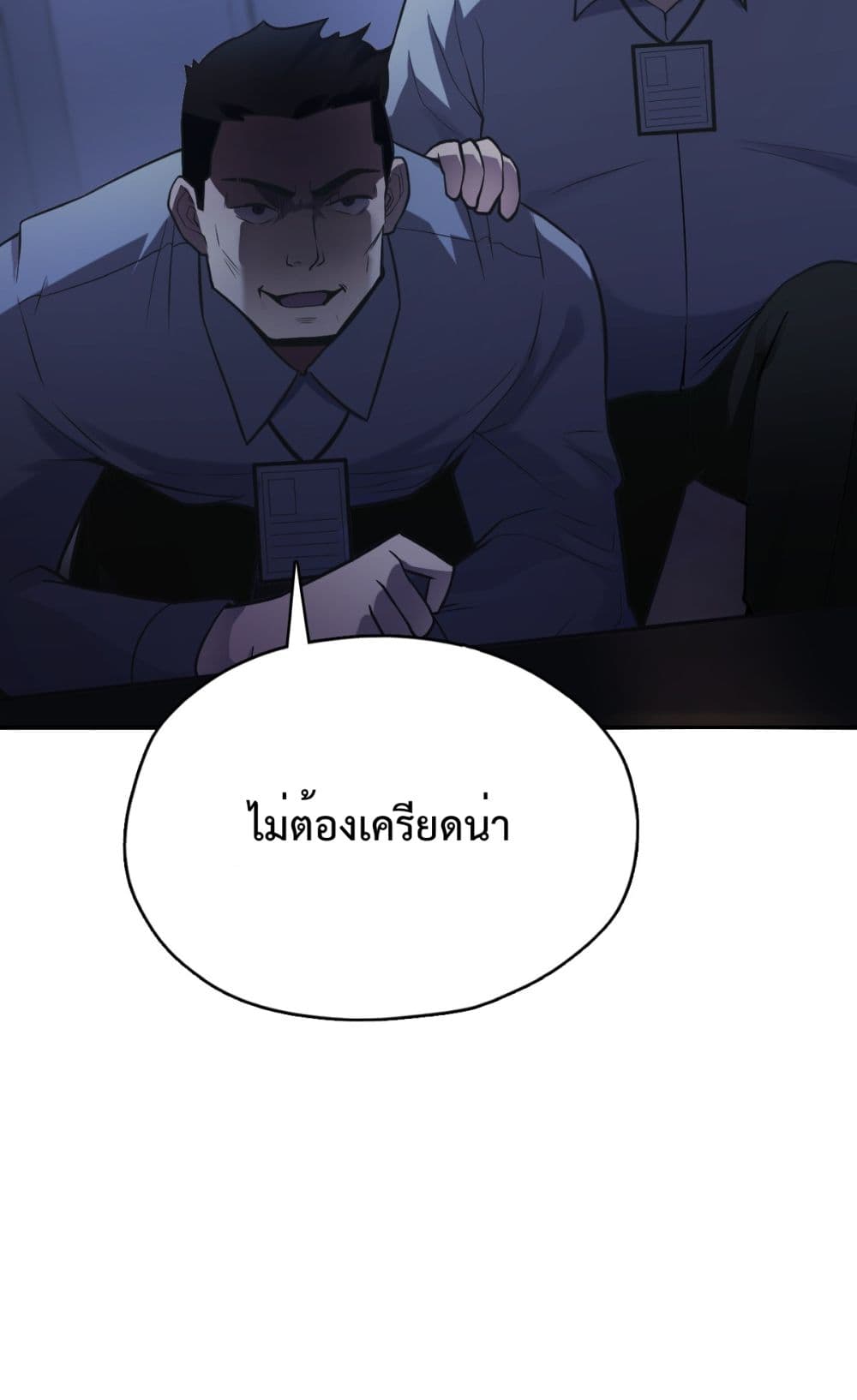 Interpreter of the Outer Gods ตอนที่ 2 (22)