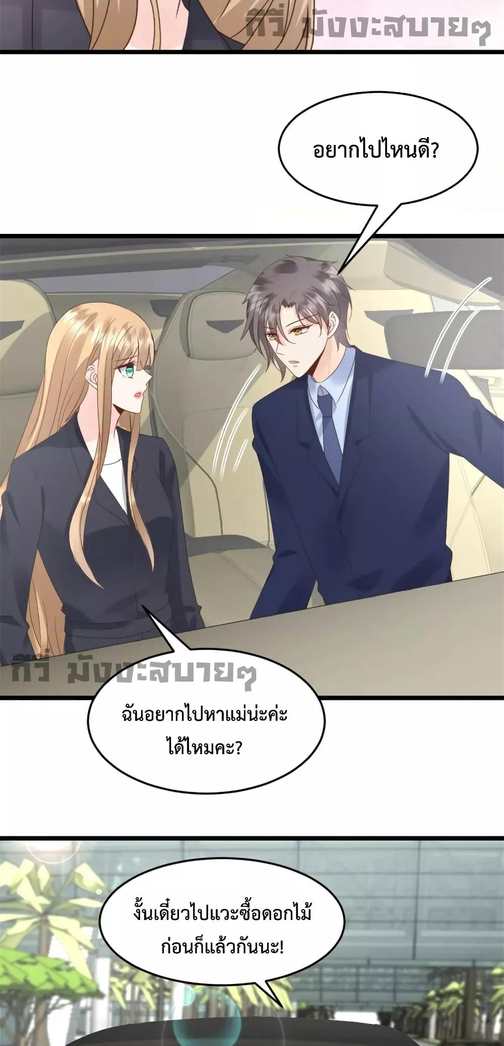 Sunsets With You ตอนที่ 33 (16)