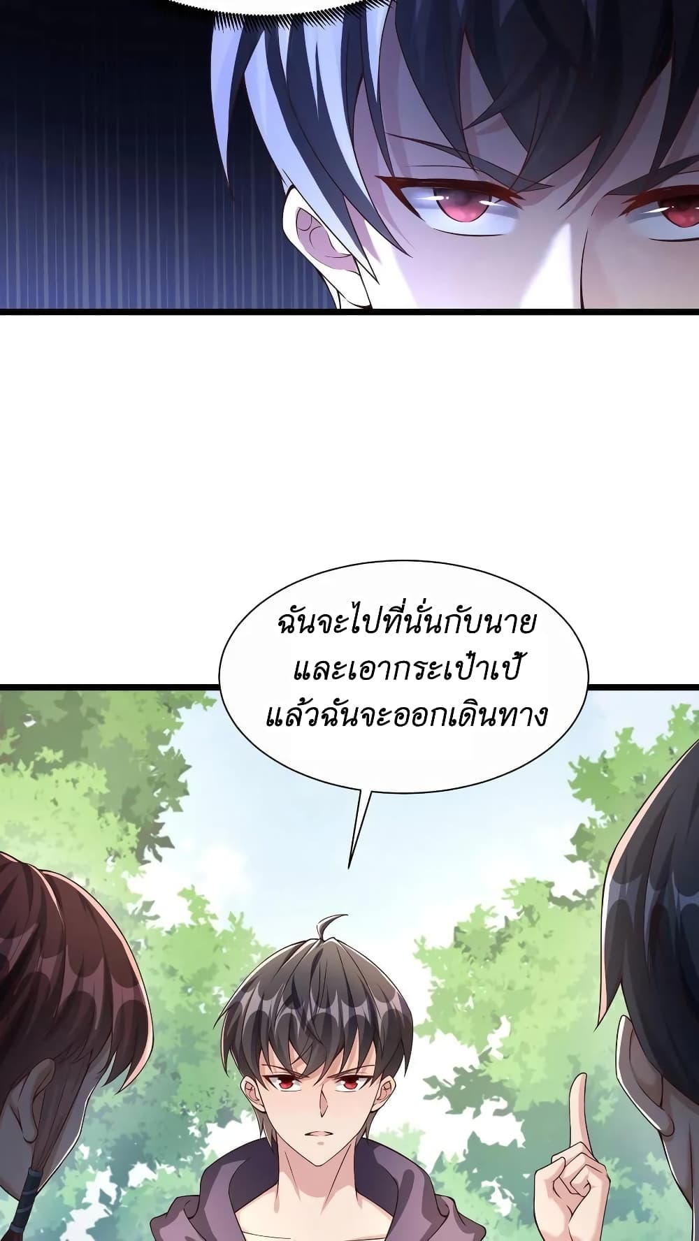 I Accidentally Became Invincible While Studying With My Sister ตอนที่ 11 (12)