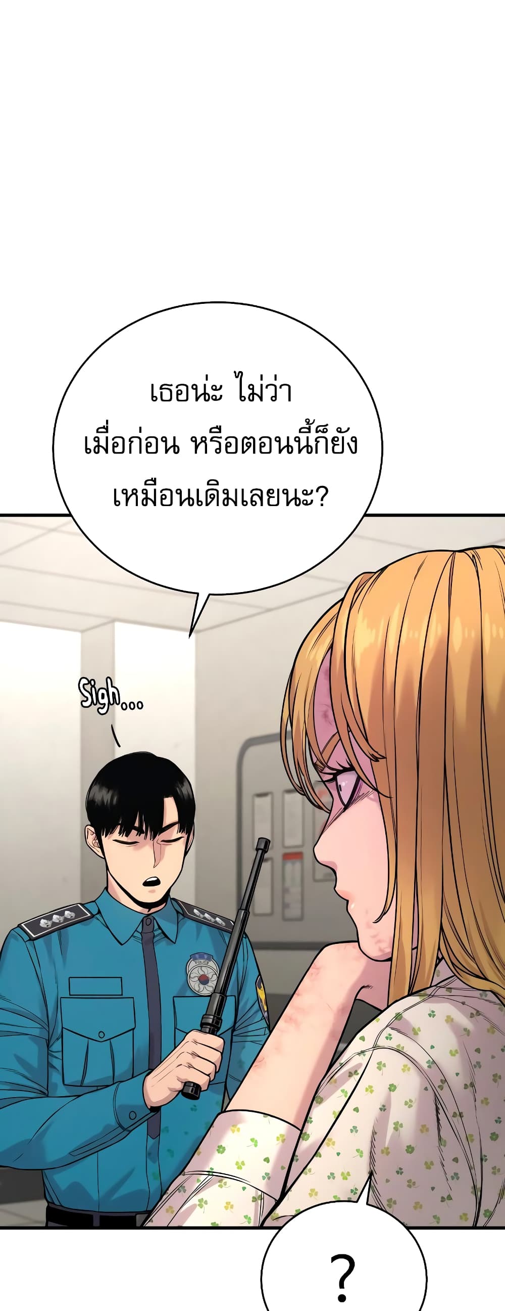 Return of the Bloodthirsty Police ตอนที่ 8 (36)
