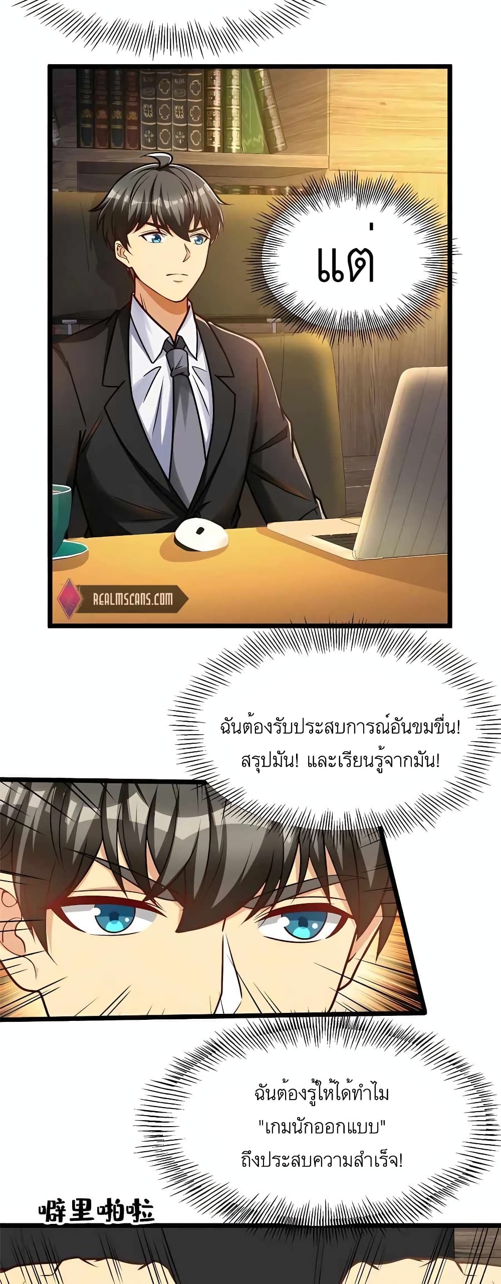 Losing Money To Be A Tycoon ตอนที่ 53 (6)