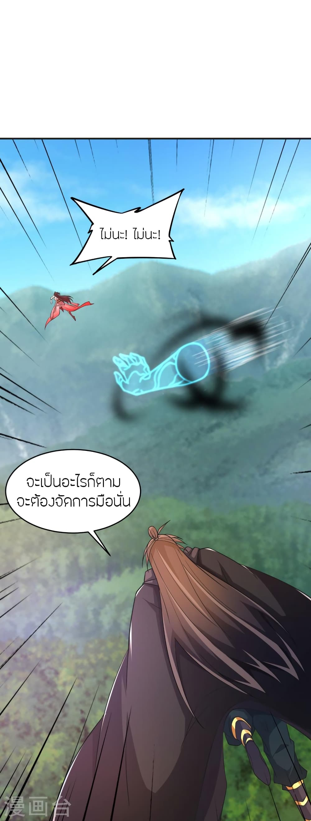 Banished Disciple’s Counterattack ตอนที่ 358 (54)