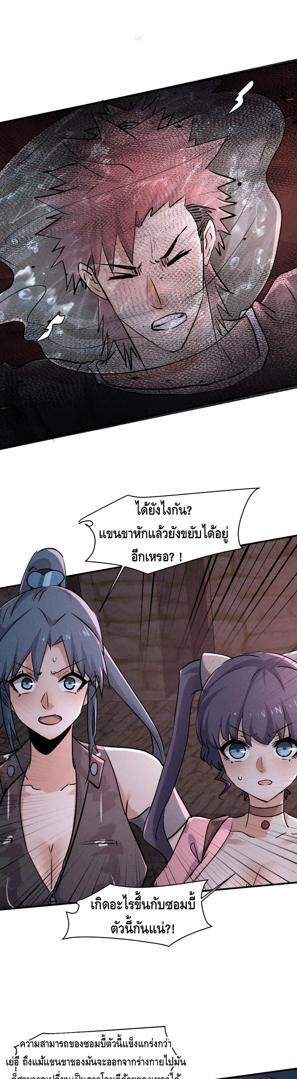 A Golden Palace in the Last Days ตอนที่ 65 (2)
