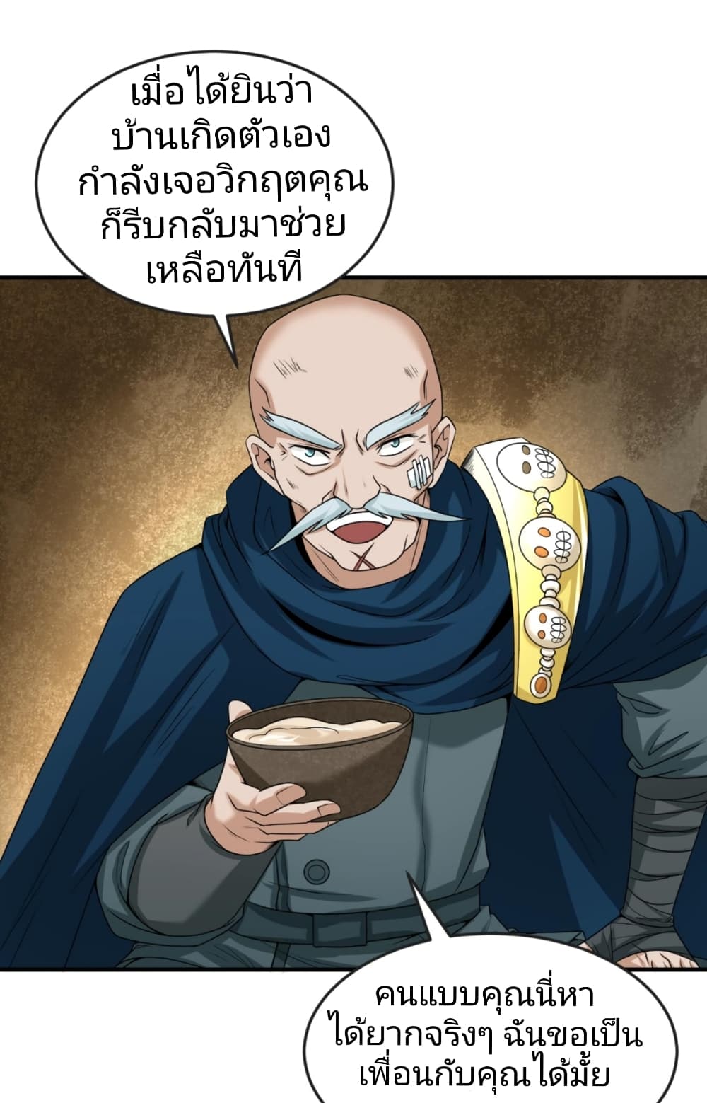 The Age of Ghost Spirits ตอนที่ 29 (21)