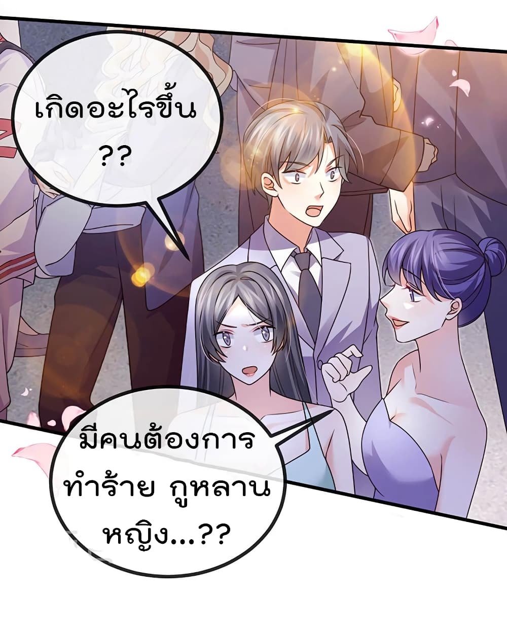 One Hundred Ways to Abuse Scum ตอนที่ 80 (11)