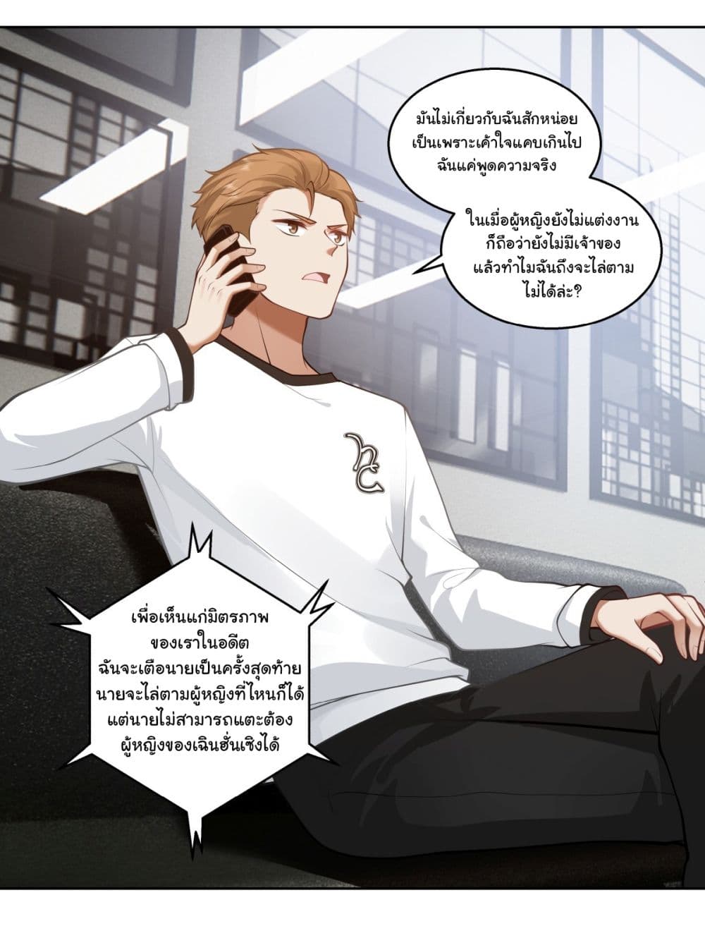 I Really Don’t Want to be Reborn ตอนที่ 155 (34)