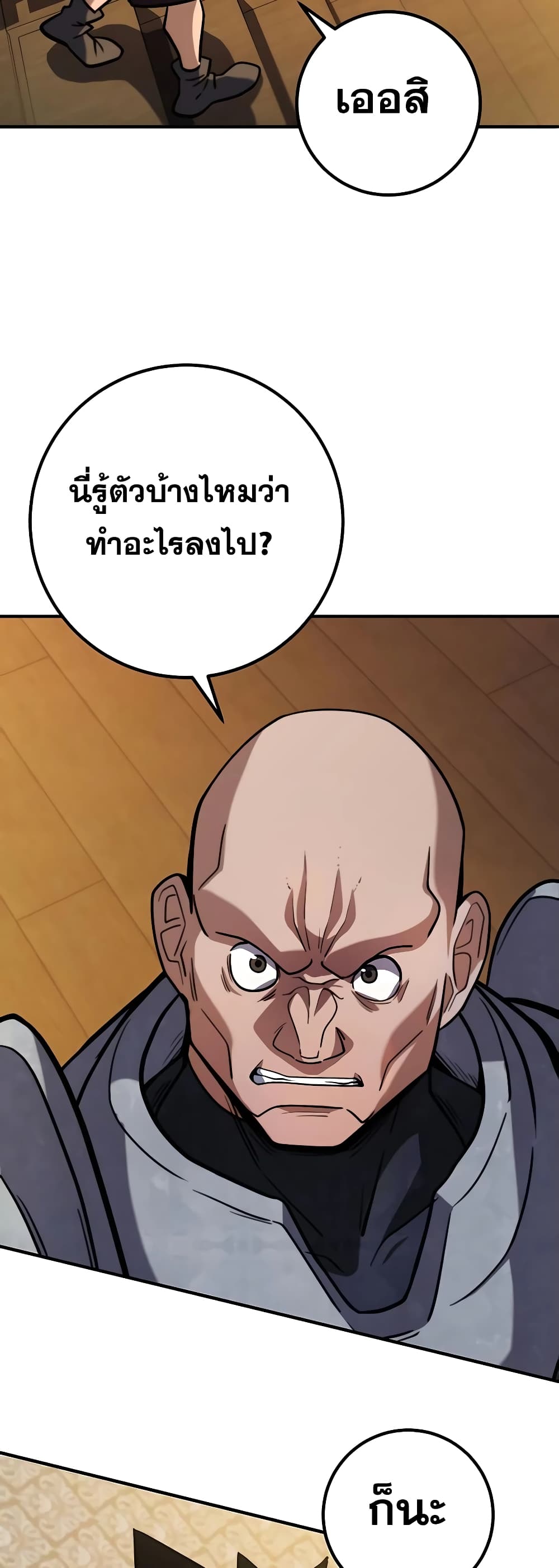 I Picked A Hammer To Save The World ตอนที่ 5 (23)
