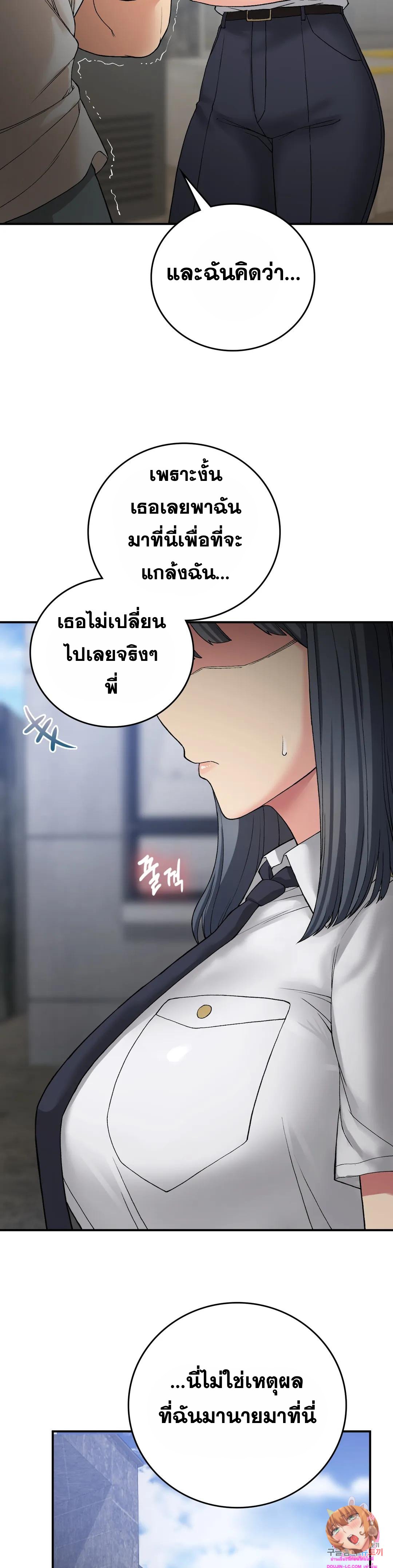 Shall We Live Together in the Country ตอนที่ 11 (29)