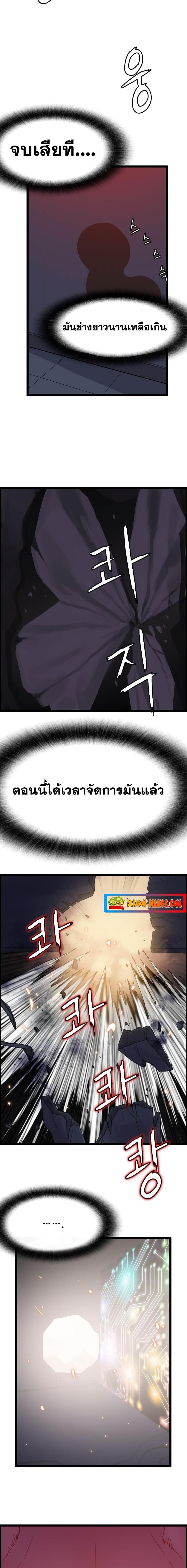 I Picked a Mobile From Another World ตอนที่ 35 (4)