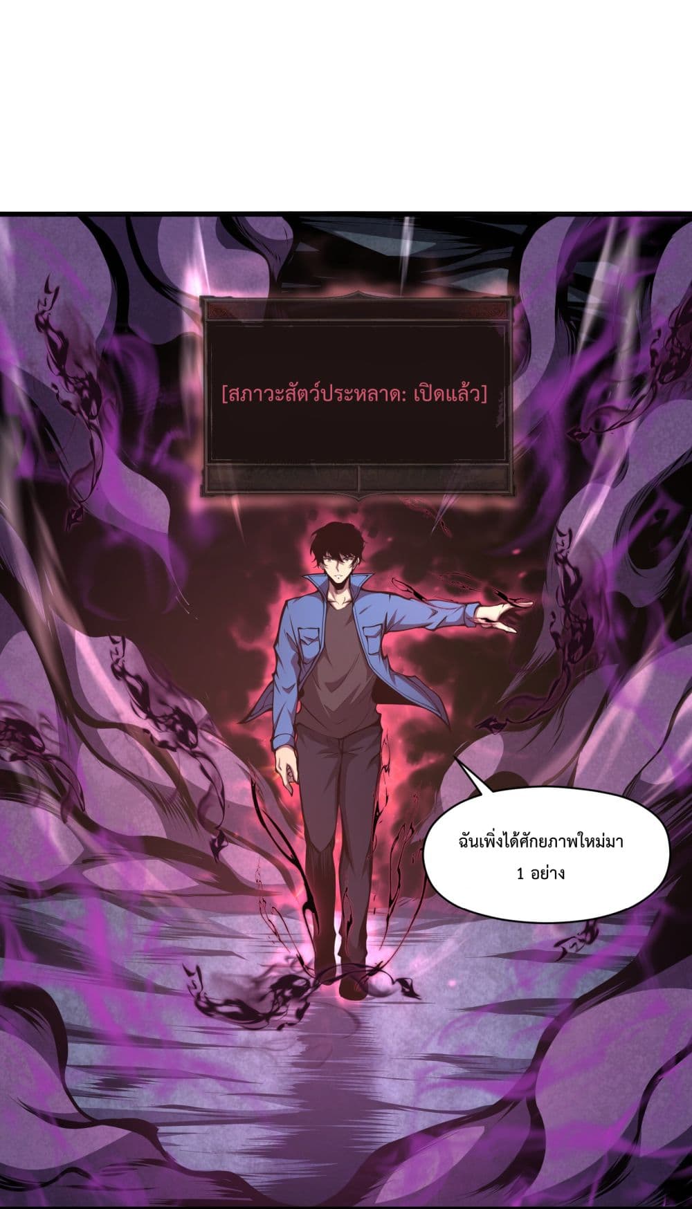 I Have to Be a Monster ตอนที่ 5 (28)