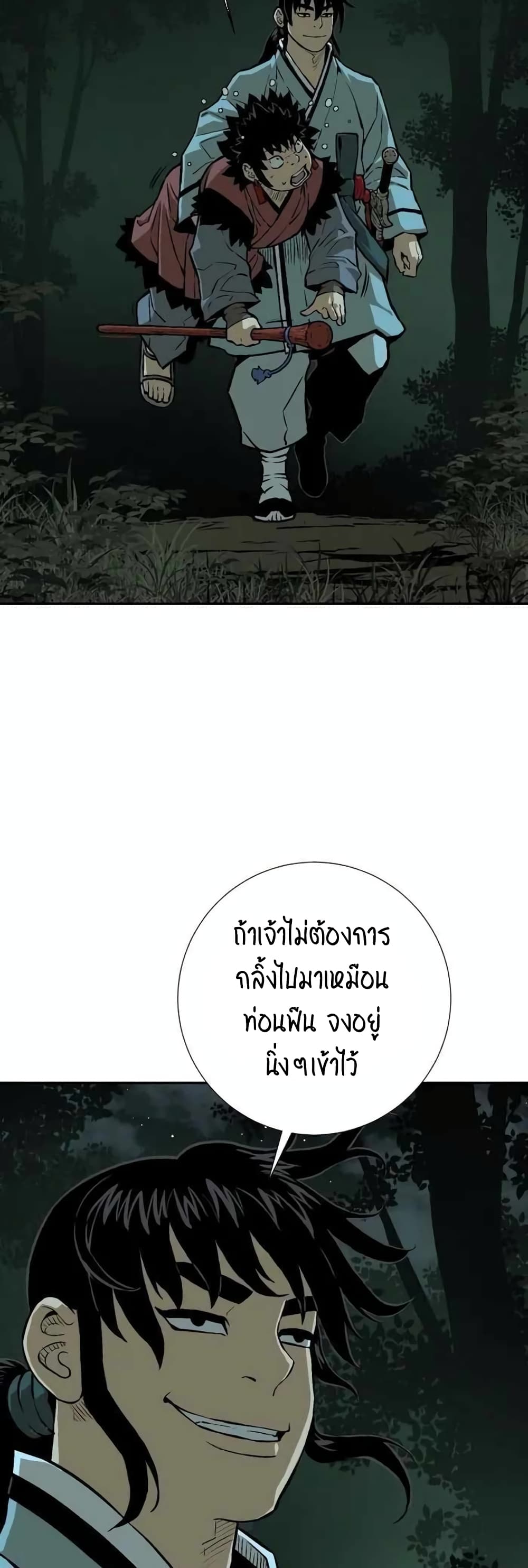 Tales of A Shinning Sword ตอนที่ 22 (52)
