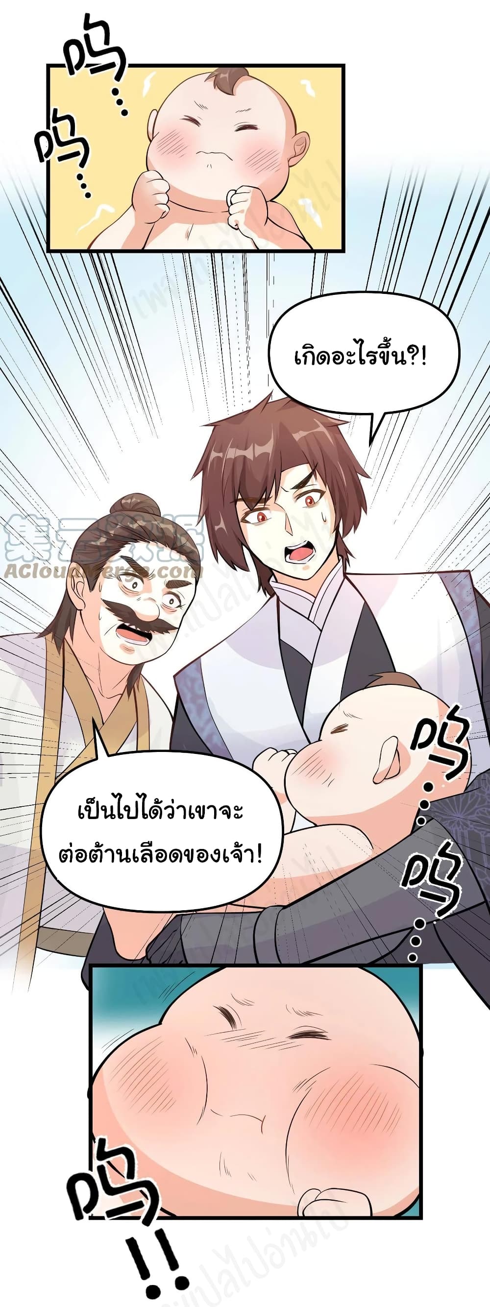 I might be A Fake Fairy ตอนที่ 233 (15)