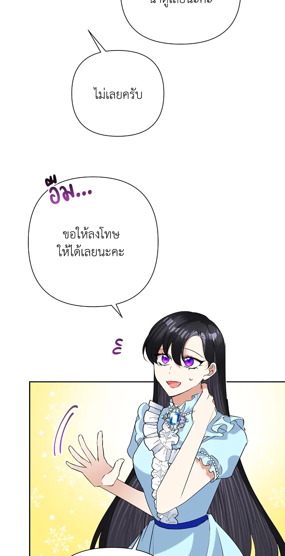 Today the Villainess Has Fun Again ตอนที่ 19 (47)