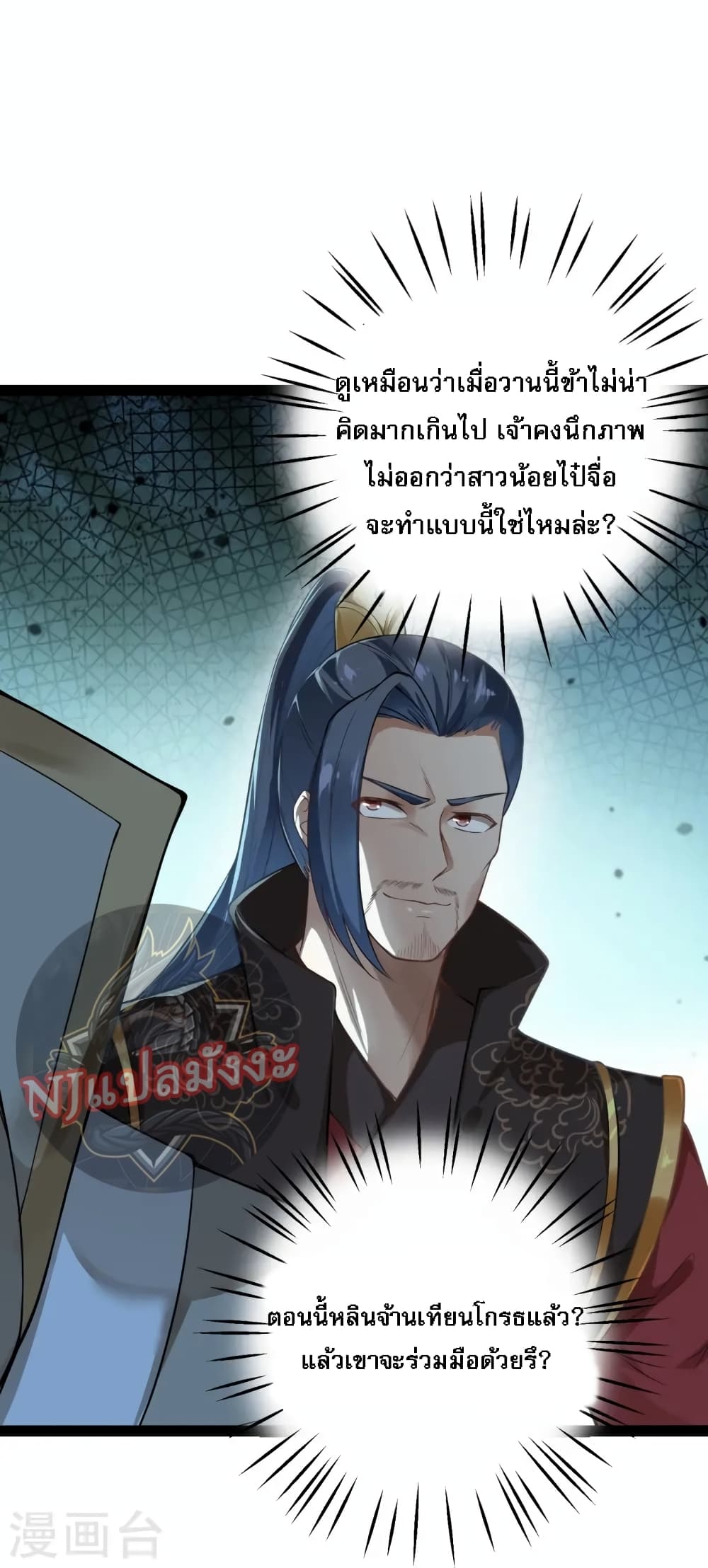 The Sword Immortal Emperor was reborn as a son in law ตอนที่ 15 (8)