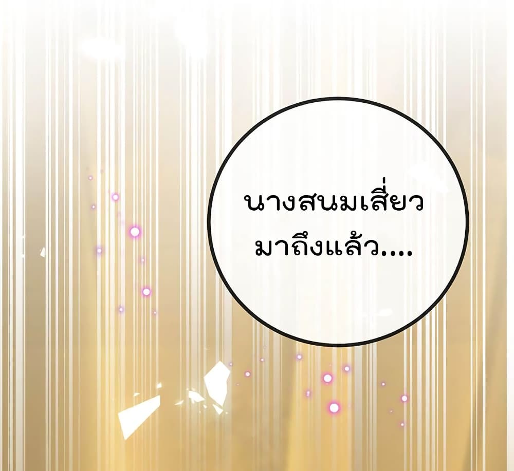 One Hundred Ways to Abuse Scum ตอนที่ 63 (27)