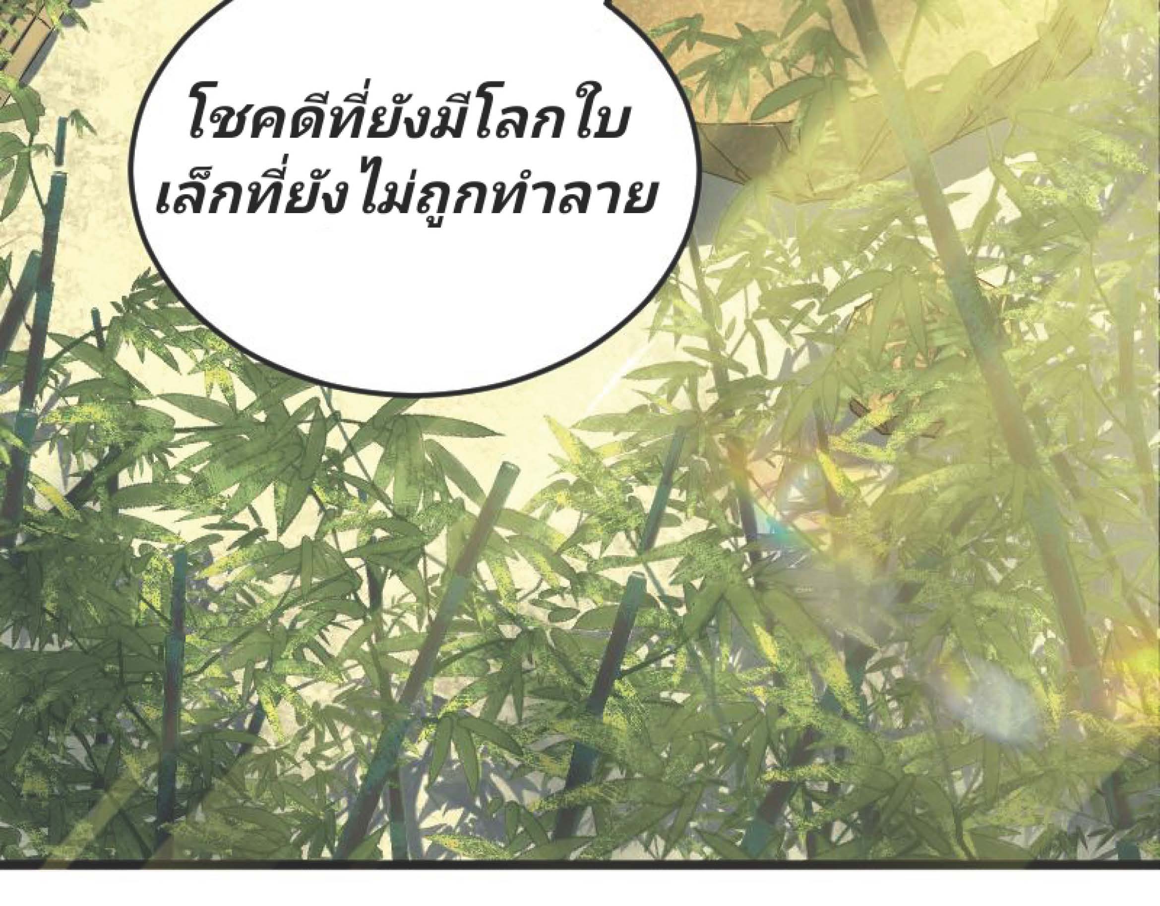 I Was Kidnapped By The Earth ตอนที่1 (93)