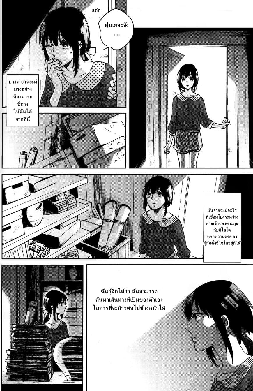Kamigami no Asobi ตอนที่ 1 (14)