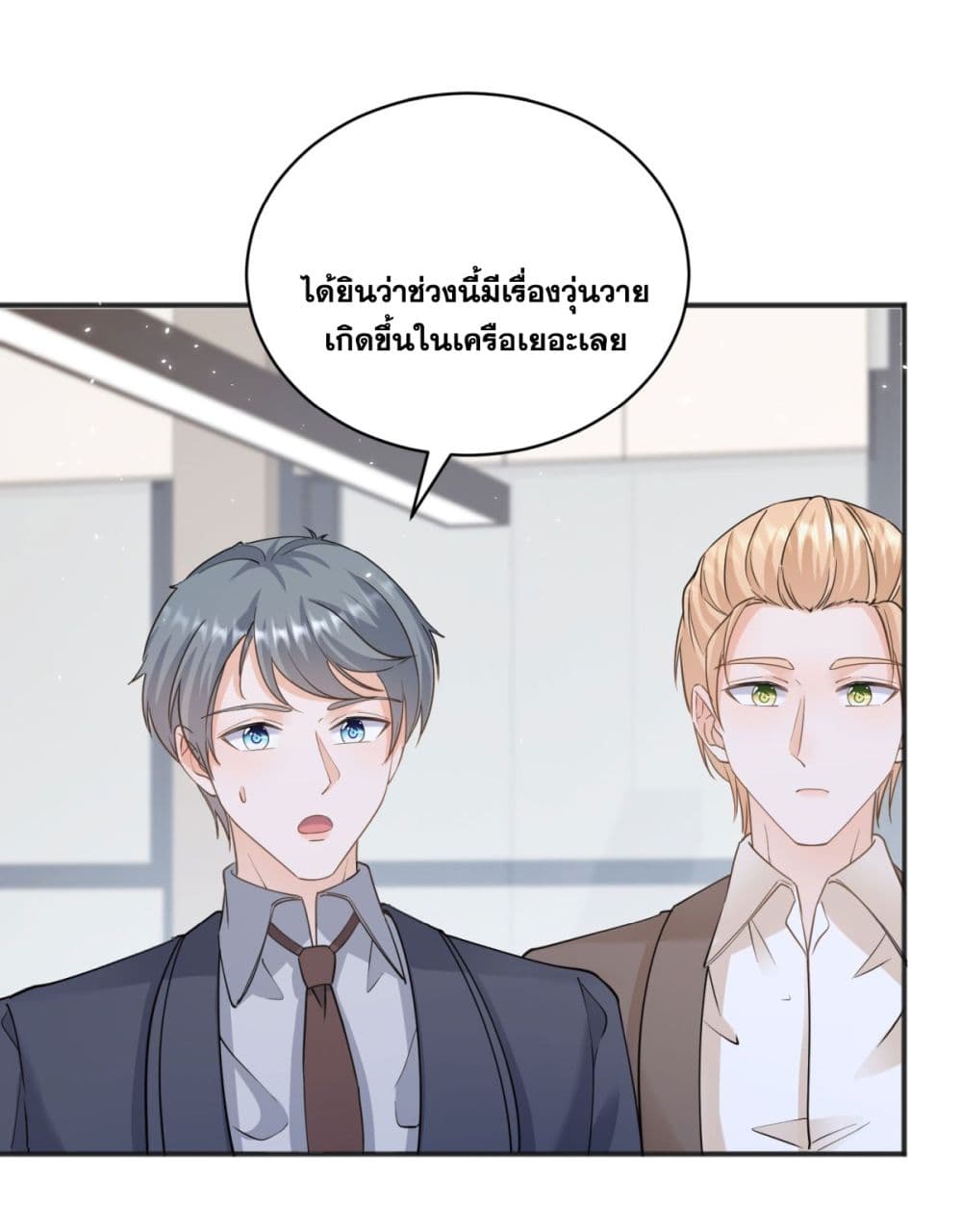 The Lovely Wife And Strange Marriage ตอนที่ 402 (26)
