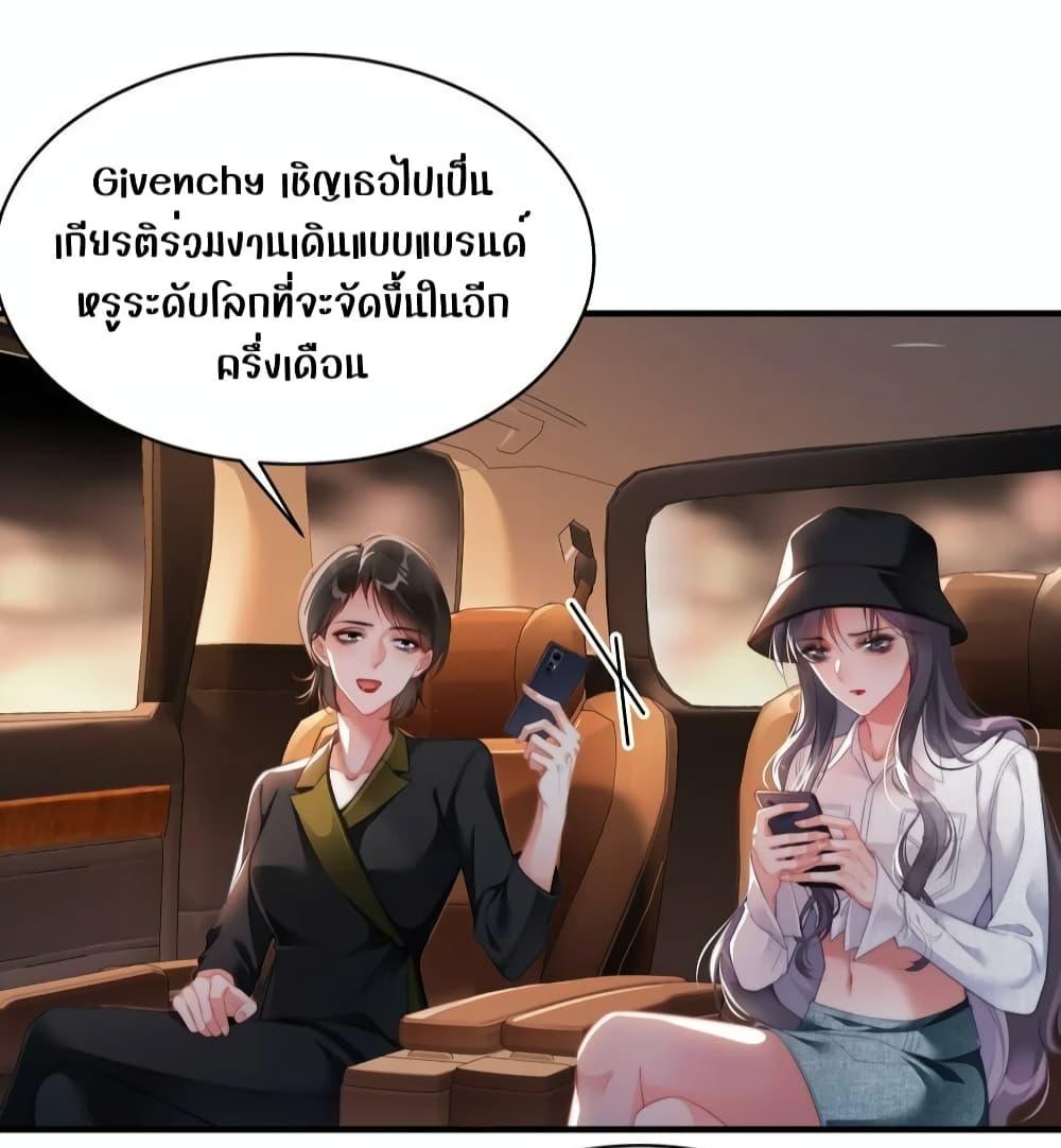 It Turned Out That You Were Tempted First ตอนที่ 15 (7)