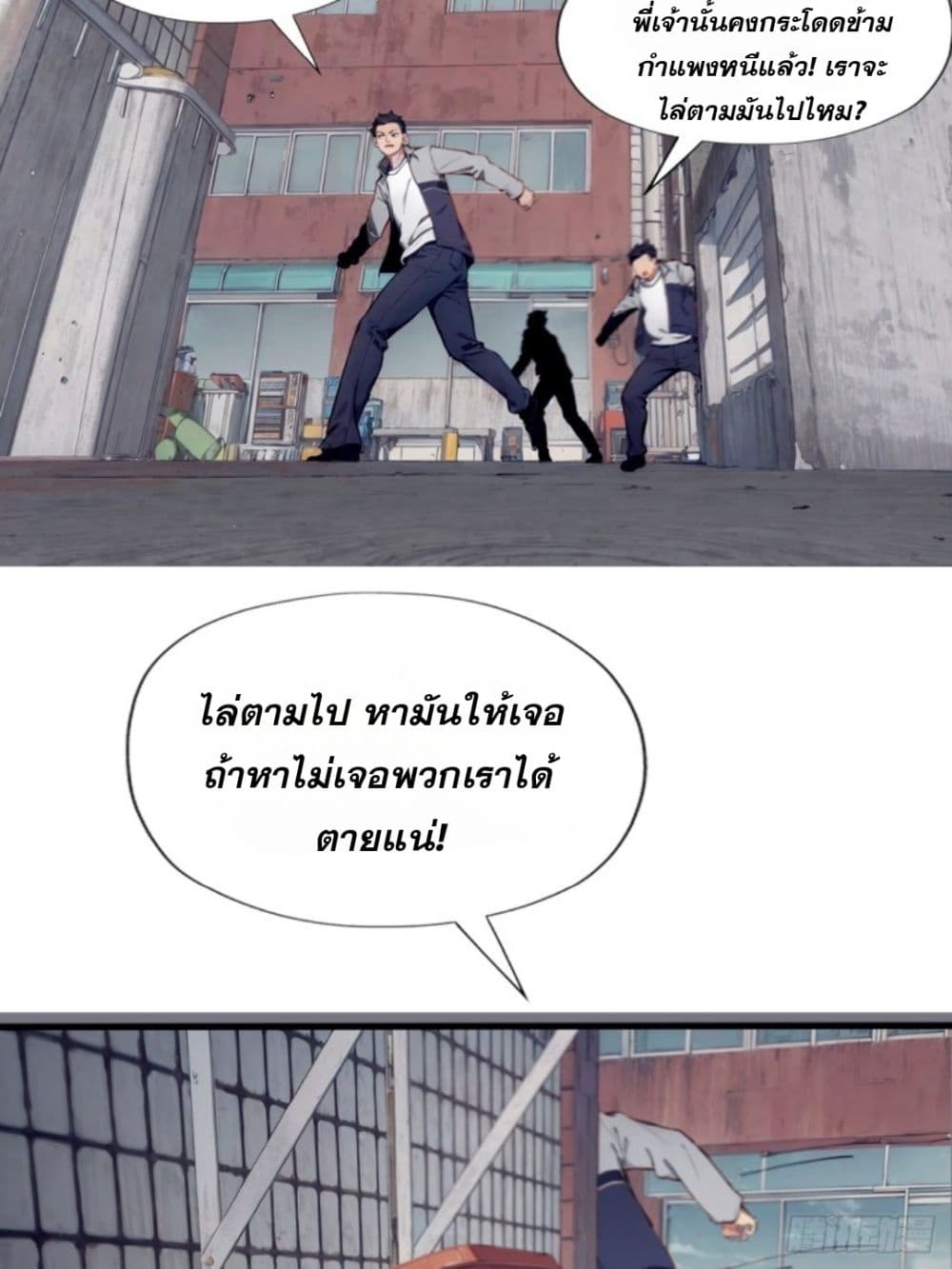 WHAT, YOU DARE PRETEND IN FRONT OF ME, ตอนที่ 1 (9)
